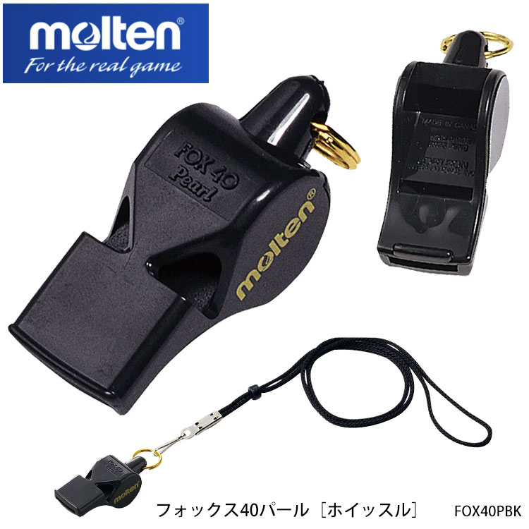 molten FOX40PBK フォックス40パール ホイッスル モルテン スポーツ ホイッスル 笛 低音 樹脂 体育 授業 競技 バスケットボール