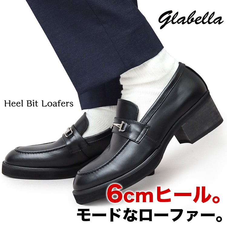 ヒールアップ ビットローファー GLABELLA GLBT-258 グラベラ 