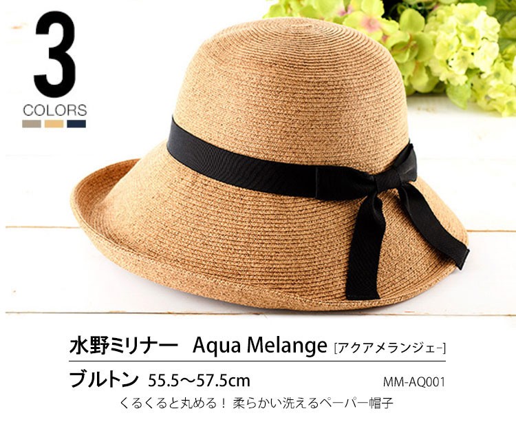 麦わら帽子 レディース Aqua Melange MM-AQ001 水野ミリナー ブルトン 