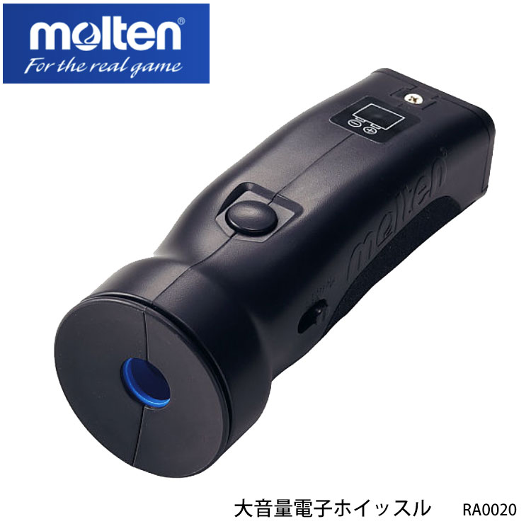 molten RA0020 大音量電子ホイッスル モルテン スポーツ 大音量 タイプトリル音 ブザー音 音色切替機能 ホイッスル 電子 笛 音 バスケットボール 日本製