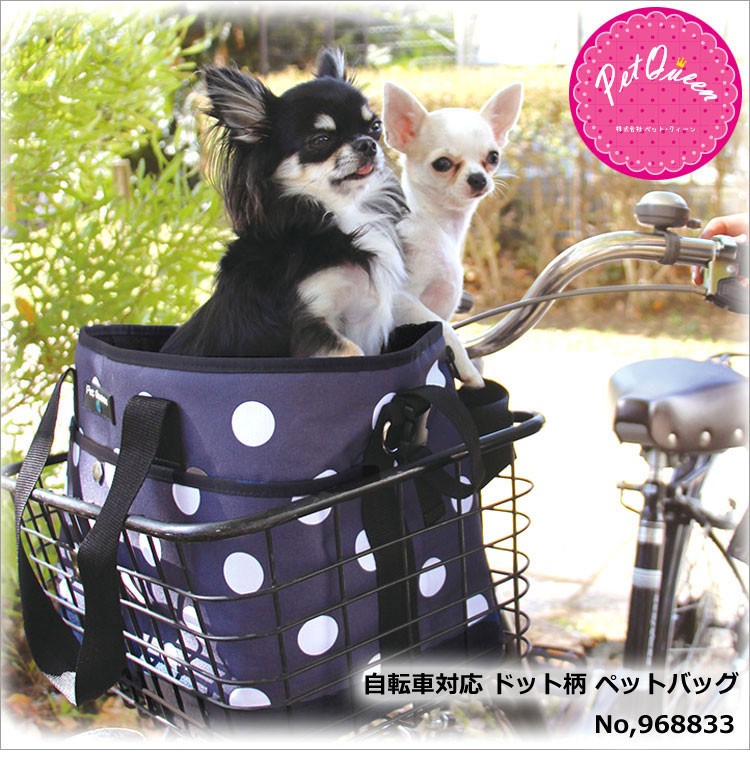 PET QUEEN 968833 自転車対応 ドット柄 ペットバッグ ペットキャリー キャリーバッグ 犬 猫 小型犬 ショルダーバッグ 水玉 犬用 猫用 旅行 病院 斜めがけ PET QUEEN 968833 自転車対応 ドット柄 ペットバッグ ペットキャリー キャリーバッグ 犬 猫 小型犬 ショルダーバッグ 水玉 犬用 猫用 旅行 病院 斜めがけ