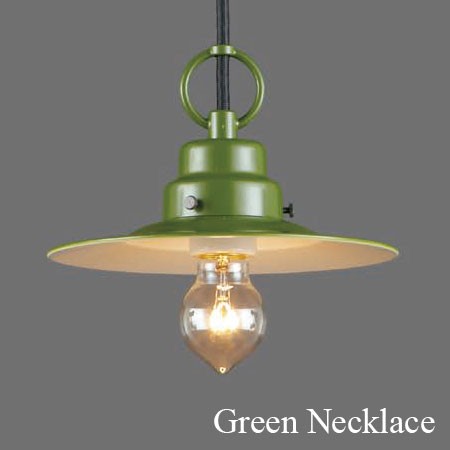 後藤照明 ペンダントライト レトロ アンティーク 日本製 緑 ポイント