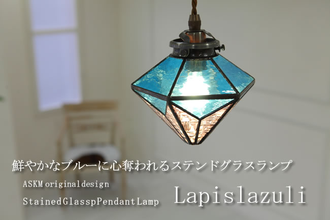 ペンダントライト 超PayPay祭 ブルー ステンドグラス ガラス