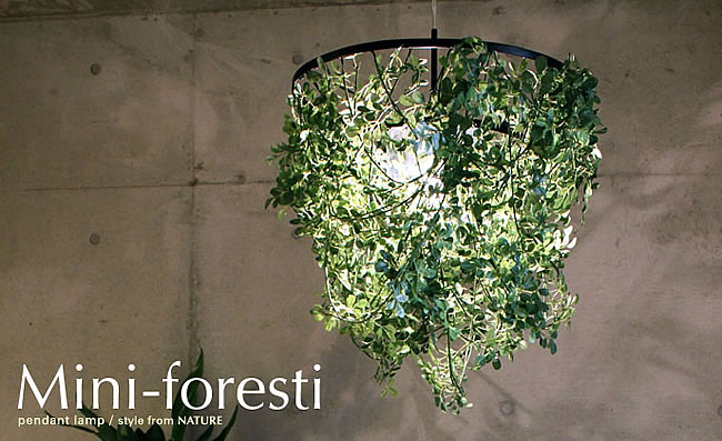 DI ClASSE ディクラッセ　植物　照明　LED mini foresti 楽天市場】フォレスティ ペンダントライト 【白熱電球付属】 LED