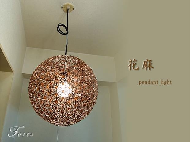 和紙 提灯 ペンダントライト 花麻 2灯 直径45cm 伝統工芸 和室 和風 林 