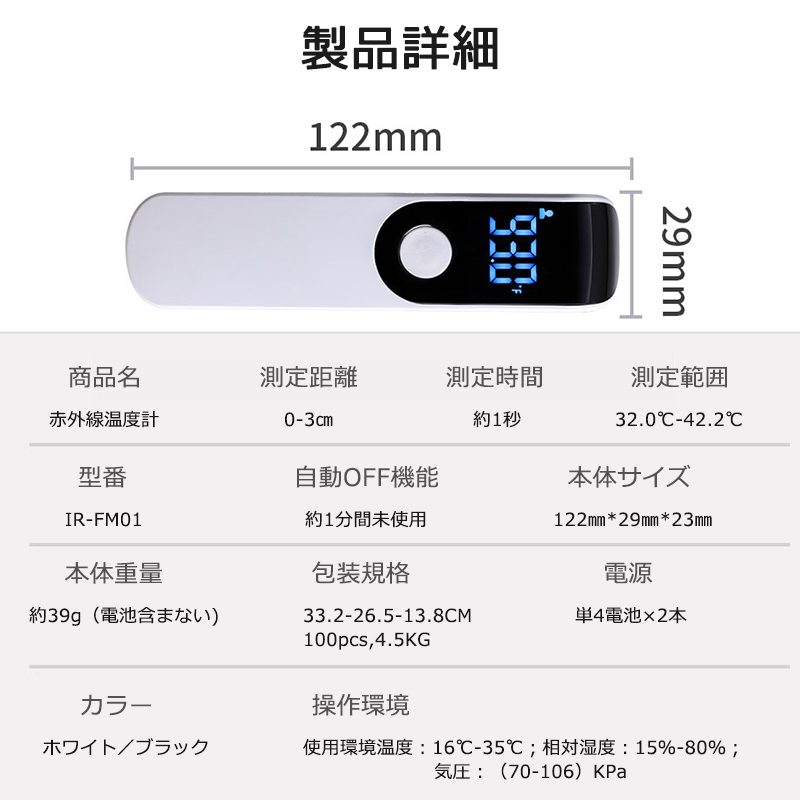 2023最新 非接触型 赤外線温度計 一秒検温 高精度 日本語説明書付き