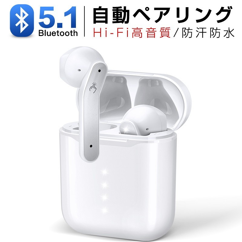 bluetooth イヤホン ワイヤレスイヤホン Bluetooth5.1 高音質 自動ペア