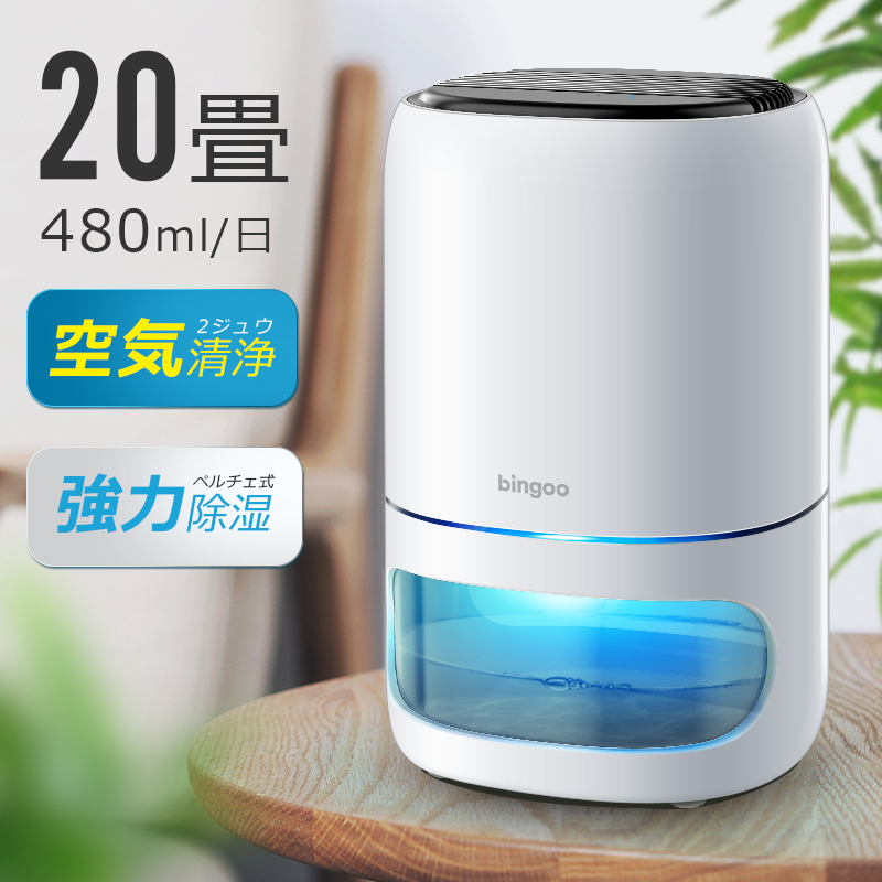 2024最新型 除湿機 衣類乾燥 小型 コンパクト 20畳 480ml/日 強力除湿 