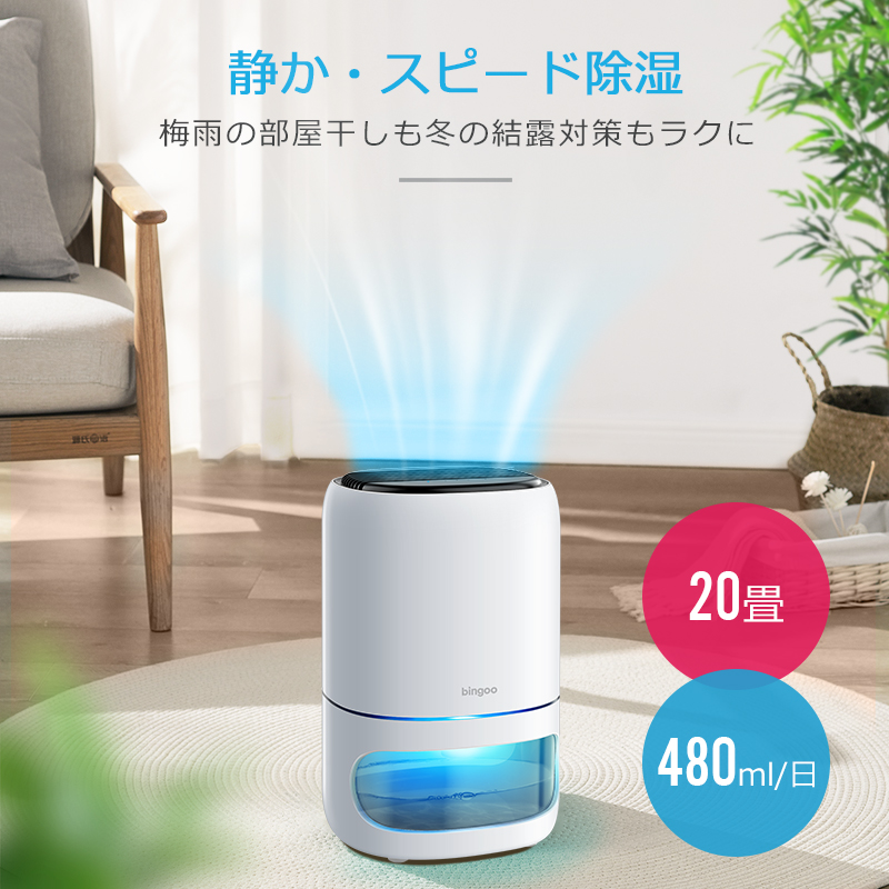 2024最新型 除湿機 衣類乾燥 小型 コンパクト 20畳 480ml/日 強力除湿 