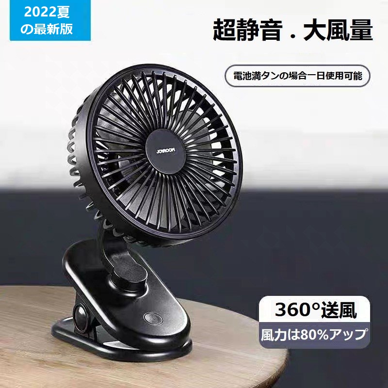 扇風機 クリップ 小型扇風機 クリップ扇風機 卓上扇風機 USB 扇風機 卓上 小型 静音 ミニ扇風機 360°調節 デ 強力 小型ファン  (B1C1JZFSHe) :xkjzfs:ASKRTECH - 通販 - Yahoo!ショッピング