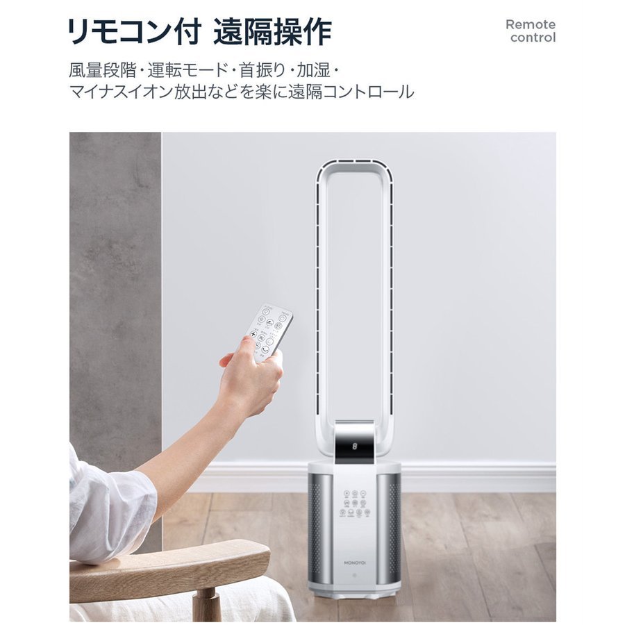 空気清浄機 加湿器 扇風機 リビング 静音 リモコン 羽なし 加湿