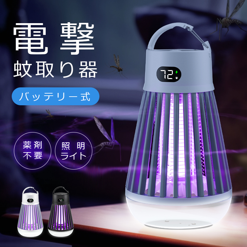 蚊取りライトLED蚊取り器 ランプ USB型 家庭用蚊取り器 蚊取り線香 通販