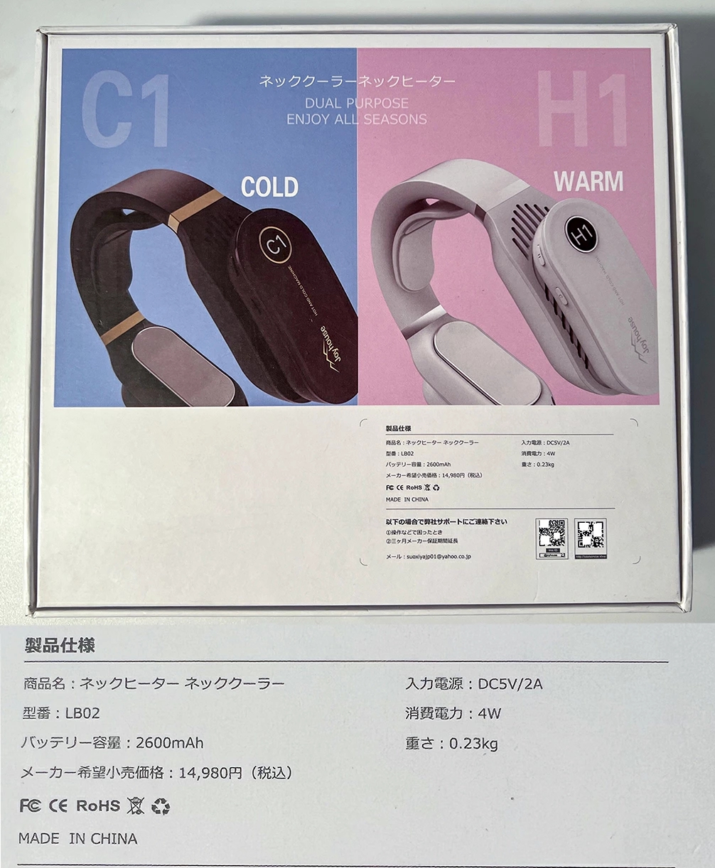 赤字覚悟！！クーポンで2480円】ネッククーラー 冷却プレート 首