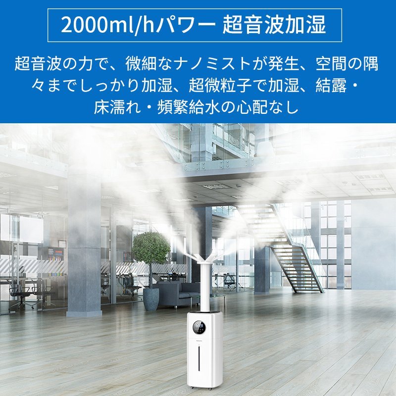 加湿器 大容量 21L UV除菌 超音波加湿器 業務用 次亜塩素酸水対応