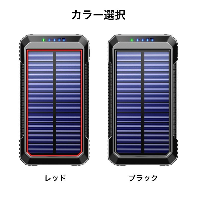 モバイルバッテリー 大容量 40800mAh ソーラー充電 ケーブル内蔵 4台 