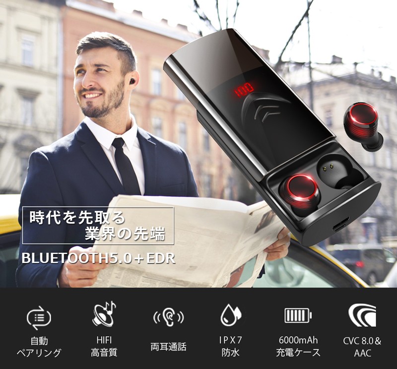ワイヤレスイヤホン ブルートゥースイヤホン Bluetooth 5.0 両耳 左右分離型 自動ペアリング IPX7防水 マイク内蔵 通話 6000mah 充電式収納ケース(A1T950He)