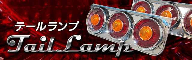 トラック用品のアスラン - Yahoo!ショッピング