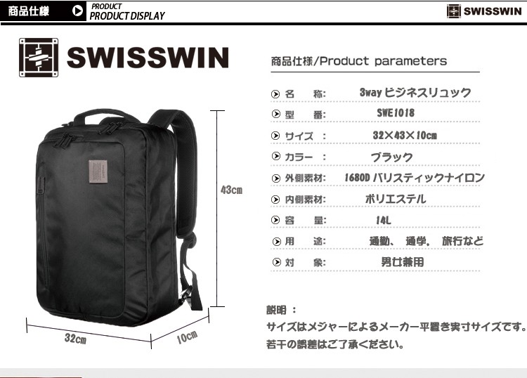 swisswinビジネスバッグ swe1018