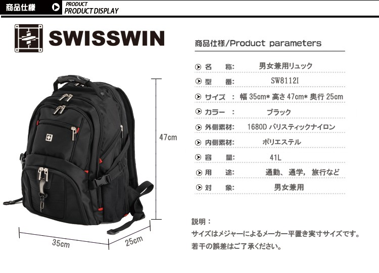 swisswin  sw8112