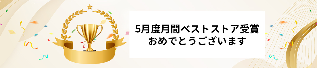 スマートウォッチ家電専門店wapikワピク ヘッダー画像
