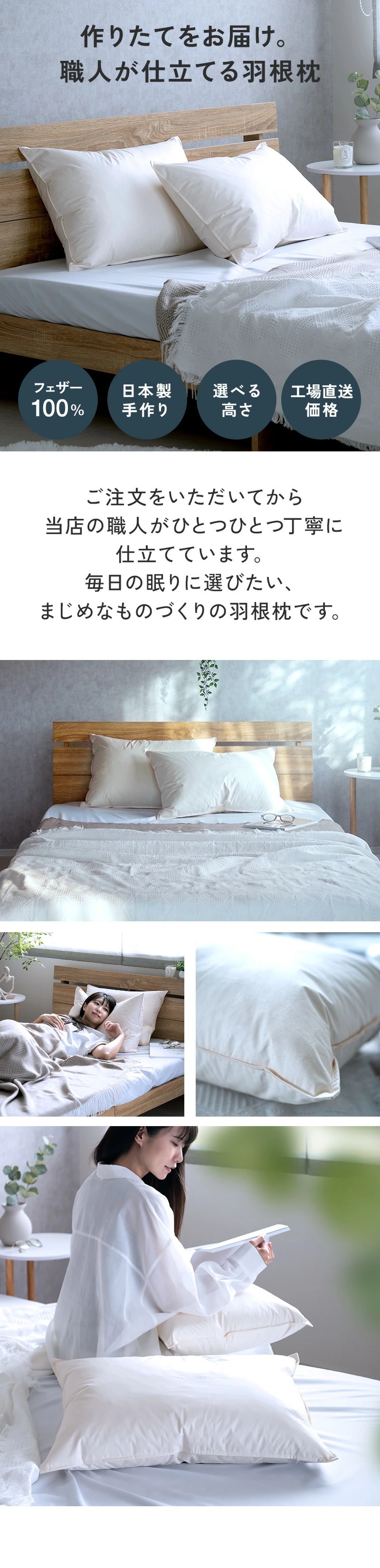 枕 まくら 羽根枕 日本製 【高さが選べる 羽根枕】 43×63cm 配送直前に