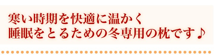 首肩ぽっか枕