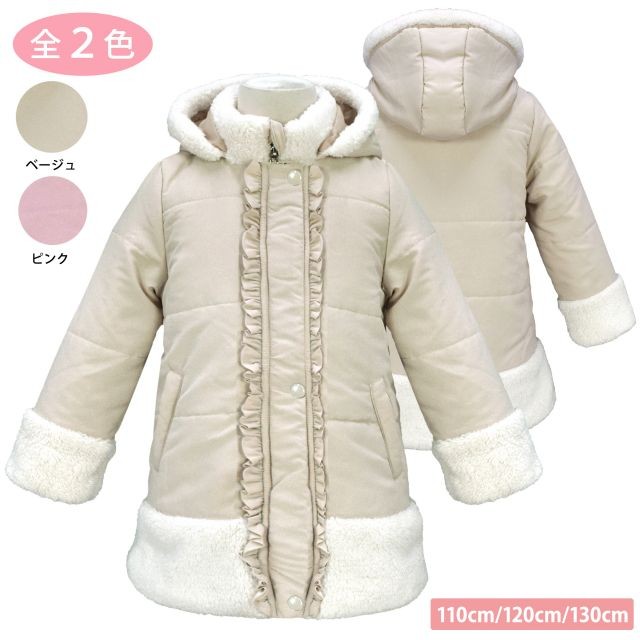 (送料無料)コート 女の子 子供 シンプル 防寒 中綿 アウター フード付 ボア 暖か