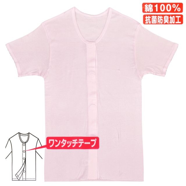 (ネコポス便送料無料)肌着 スリーマー 前開き 半袖 Tシャツ 抗菌防臭 ワンタッチテープ 3分袖 綿100％ |  | 01