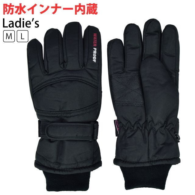 【数量限定】グローブ スキー スノボ レディース 手袋 防水 インナー内臓 大人 女性