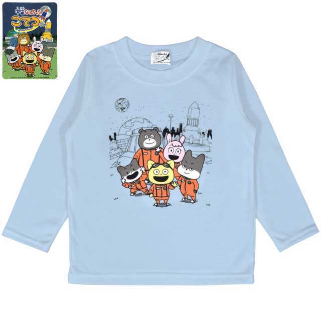 長袖 Tシャツ キッズ 子供 服 宇宙なんちゃら こてつくん キャラクター