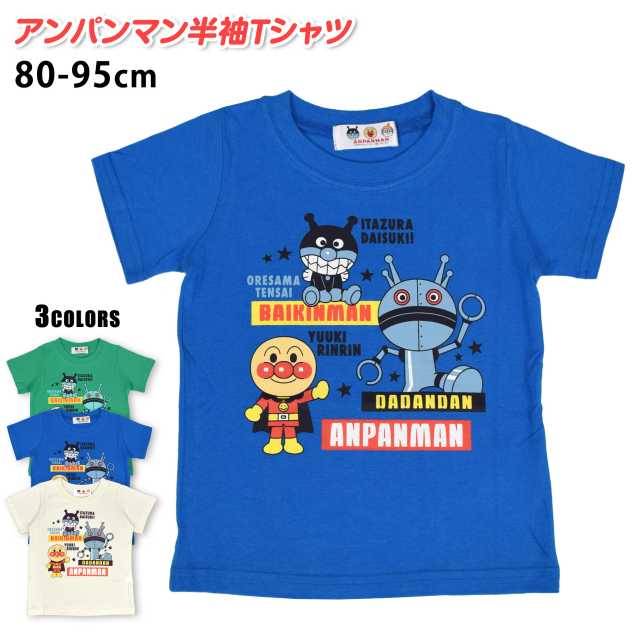 アンパンマン ばいきんまん だだんだん Tシャツ 半袖 ベビー キッズ