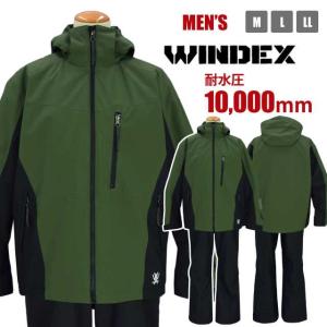 (送料無料)スキーウェア メンズ 男性 WINDEX 耐水圧10000mm 高機能素材 上下 セット