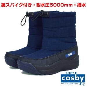 スノーブーツ 子供 大人 靴 男女兼用 収納式 スパイク付き cosby 撥水 耐水圧5000