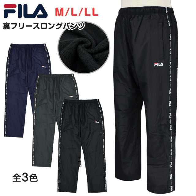 ウィンドパンツ メンズ 防寒 下 パンツ FILA フィラ 裏フリース ロングパンツ