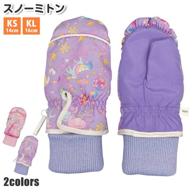 スノー ミトン キッズ 女の子 ユニコーン 裏フリース あったか 中綿 グローブ 防寒