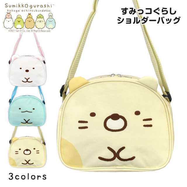 SALE／71%OFF】 すみっこぐらし ショルダーバッグ ポシェット