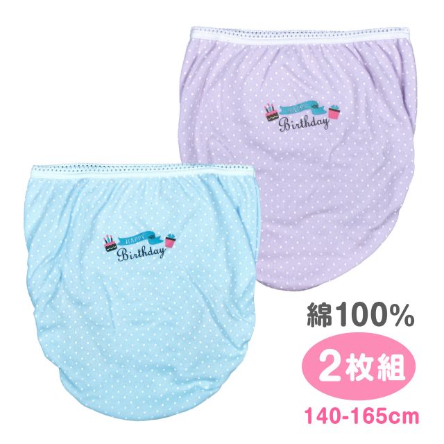 (ゆうパケット送料無料)子供 ショーツ 2枚組 キッズ ジュニア 女の子 下着 パンツ 子供肌着 綿100 |  | 01