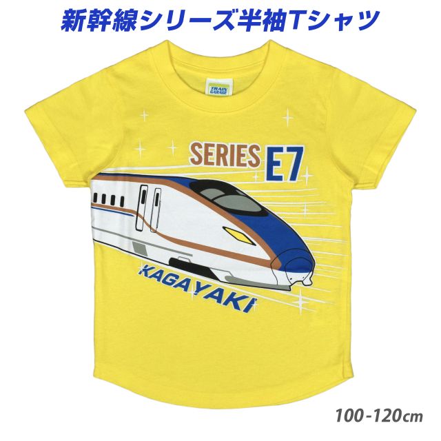 (ゆうパケット送料無料)半袖Tシャツ 新幹線 かがやき こまち はやぶさ キッズ 子供 ス シャツ 男の子｜asnaro｜02