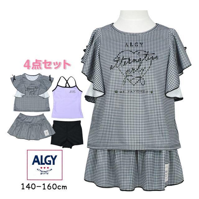 (ゆうパケット送料無料)セパレート 水着 キッズ ジュニア ALGY 女の子 子供 カバーアップ タ...