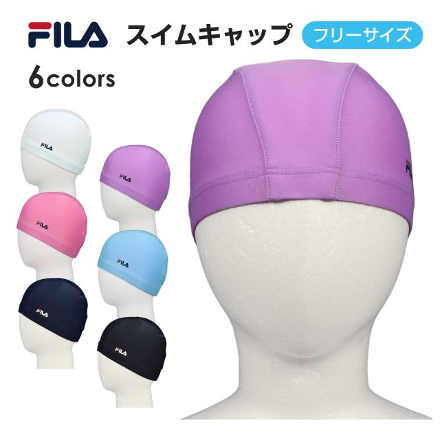 (ゆうパケット送料無料)スイムキャップ メンズ レディース FILA シンプル スイムグッズ