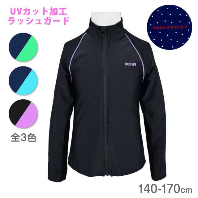 ラッシュガード 長袖 レピピ スクール水着 UV キッズ 子供 女の子 子供水着