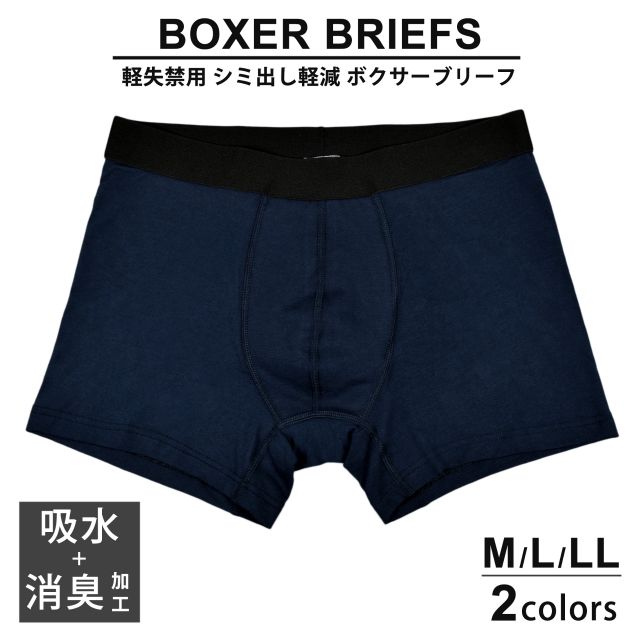 vojefeb] メンズ失禁パンツ 尿バッグ付き 洗える漏れ防止ブリーフ M 尿