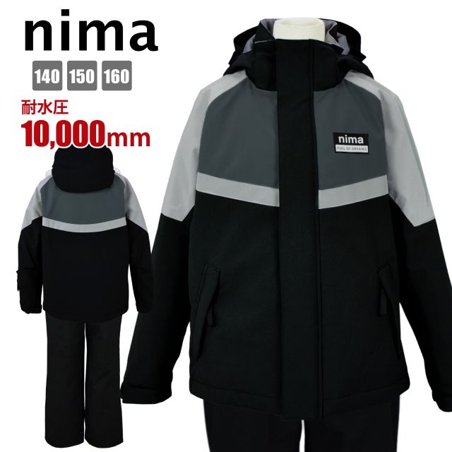 送料無料)スキーウェア キッズ nima 子供 男の子 フード取り外し可