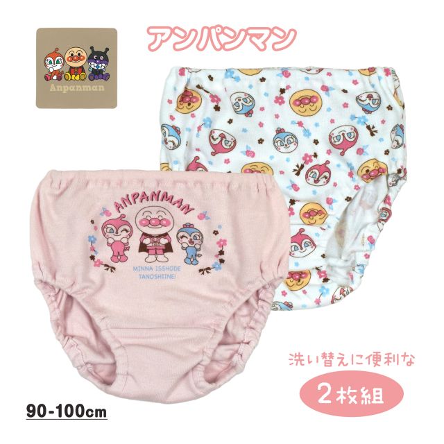 (ゆうパケット送料無料)下着パンツ ベビー アンパンマン ショーツ 2枚組 女の子 子供下 コットン...