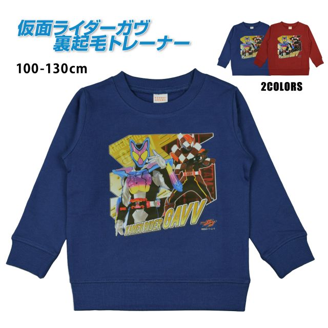 BANDAI (ゆうパケット送料無料)長袖スウェット 仮面ライダー ガ