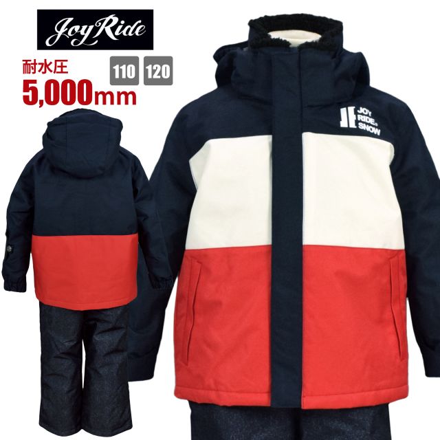 送料無料)スキーウェア キッズ 男の子 耐水圧5000mm フード取り外し可