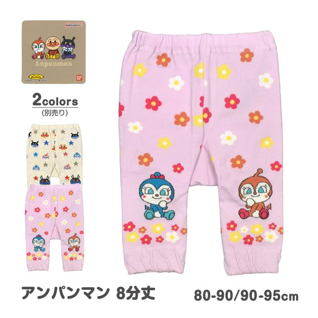 (ゆうパケット送料無料)ニットパンツ ベビー キッズ 子供服 綿混 お尻が可愛い フリル マチ付き 8分丈 | BANDAI | 01