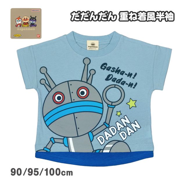 新品未使用 だだんだんTシャツ 110サイズ だだんだん 半袖T シャツ サイズ110｜Yahoo!フリマ（旧PayPay