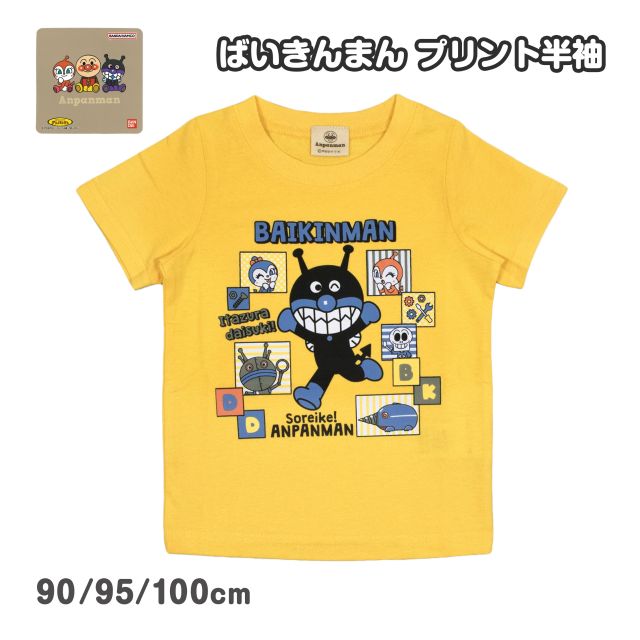 アンパンマン だだんだん 服のおすすめ人気商品一覧 通販