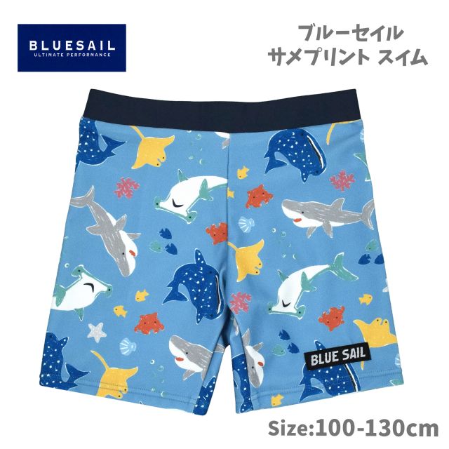 (ゆうパケット送料無料)スイムパンツ 裏地付き ストレッチ  シャーク UPF50＋ キッズ 男の子 子供水着 |  | 01